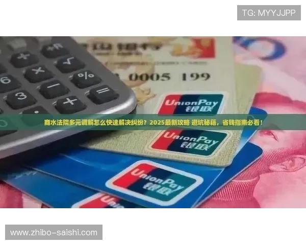 玩足球直播在线观看免费避坑指南彩票高频玩法防骗